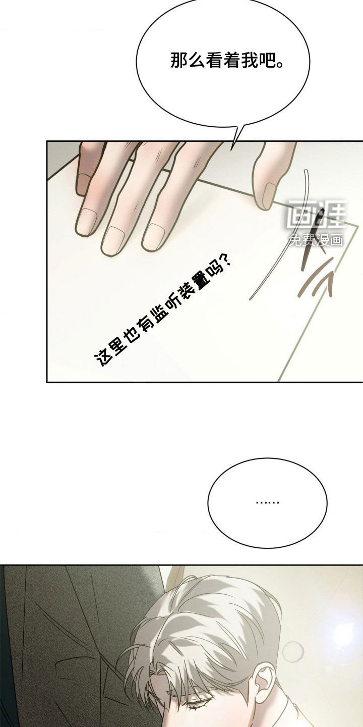 第61章：【第二季】心虚
