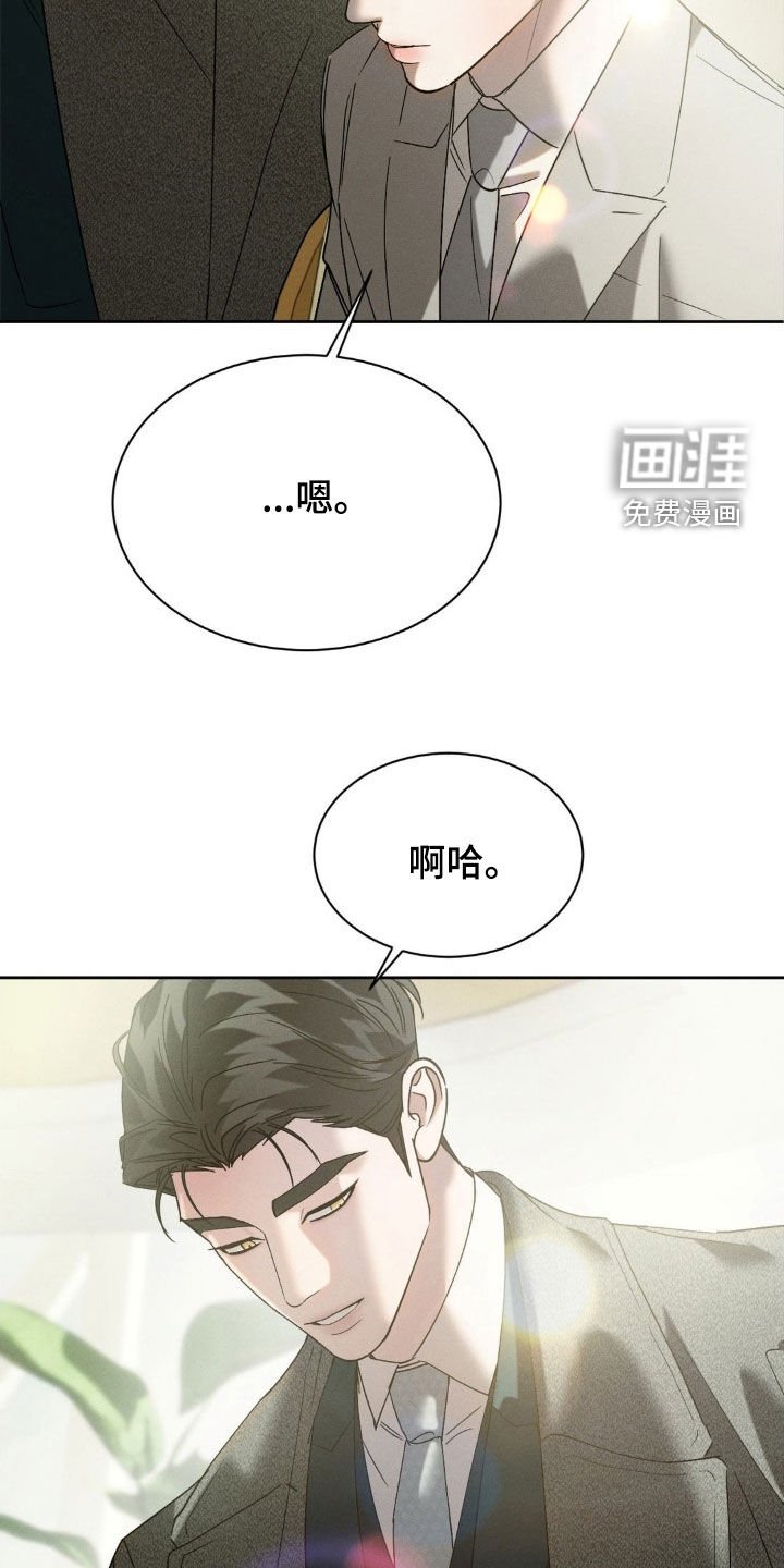 第61章：【第二季】心虚