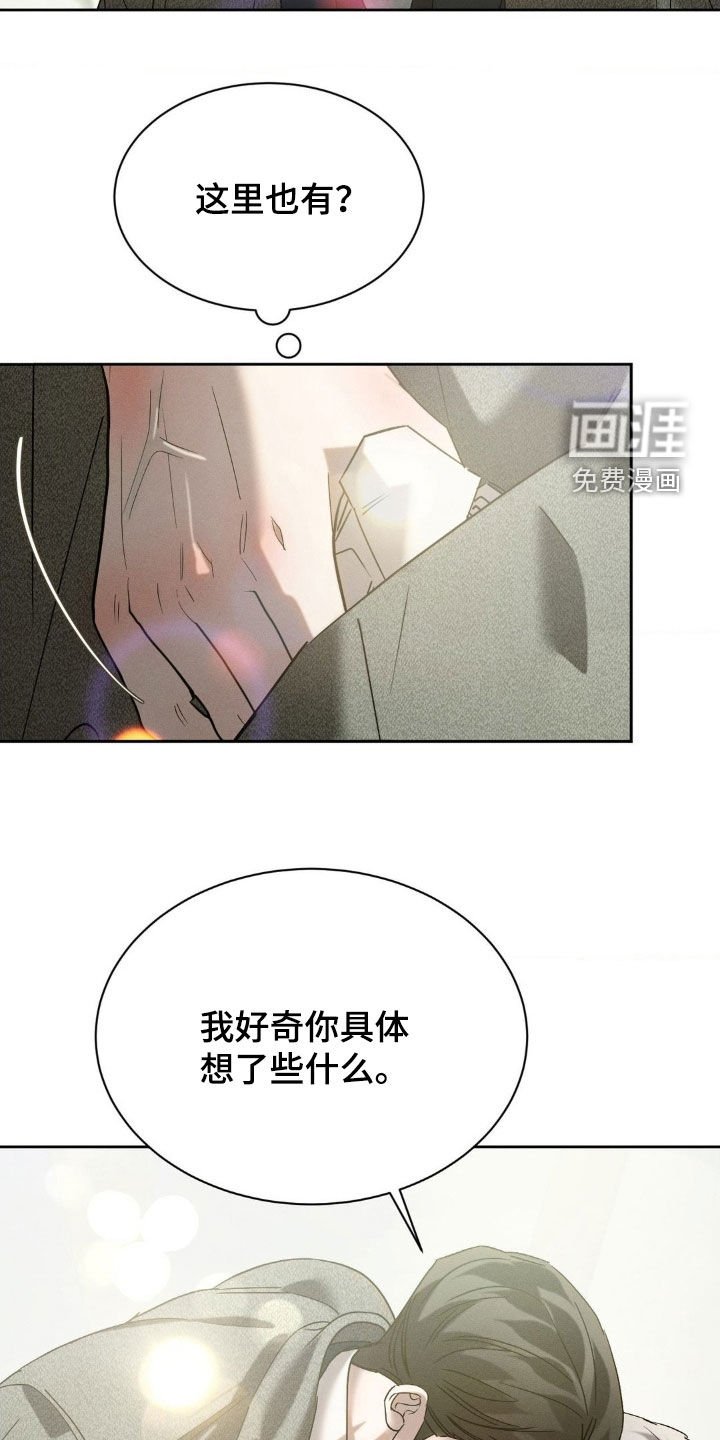 第61章：【第二季】心虚
