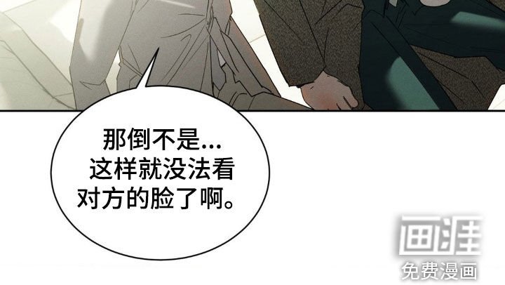 第61章：【第二季】心虚