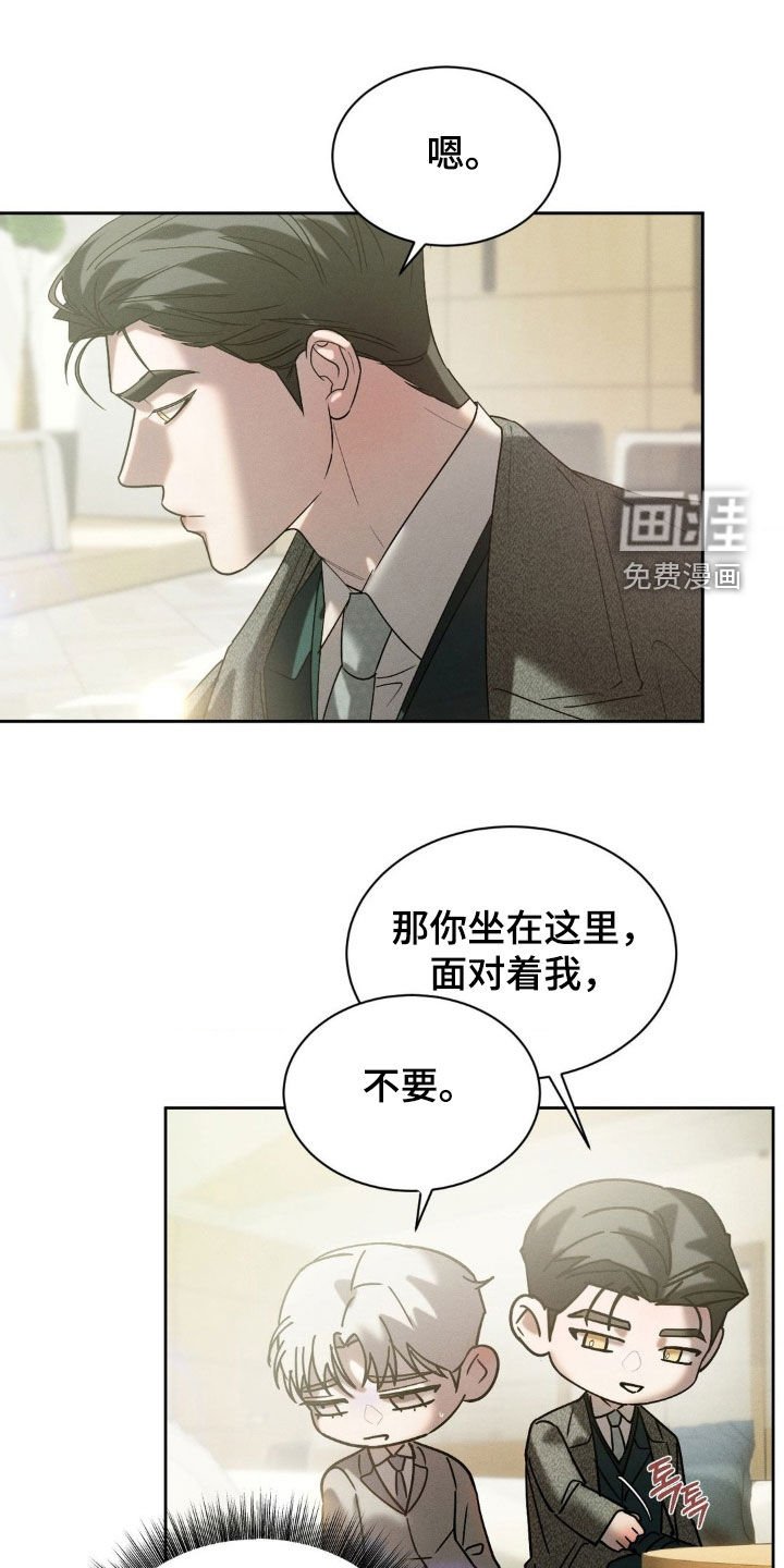 第62章：【第二季】别自作多情
