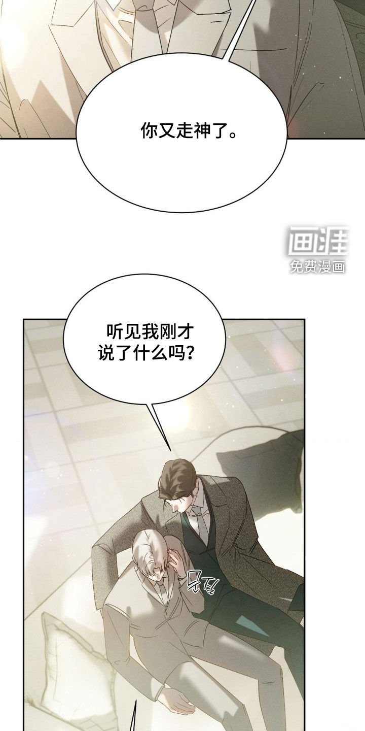 第62章：【第二季】别自作多情