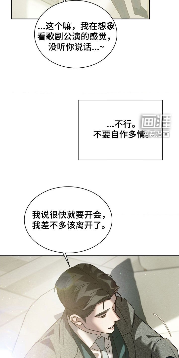 第62章：【第二季】别自作多情