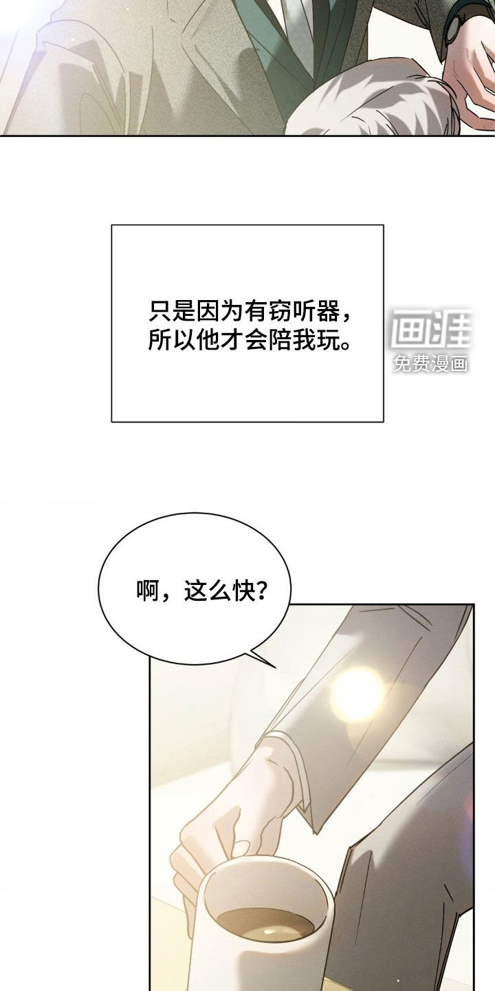 第62章：【第二季】别自作多情