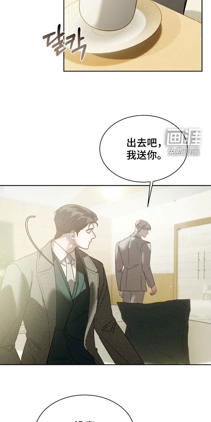 第62章：【第二季】别自作多情