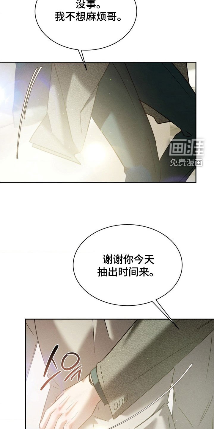 第62章：【第二季】别自作多情