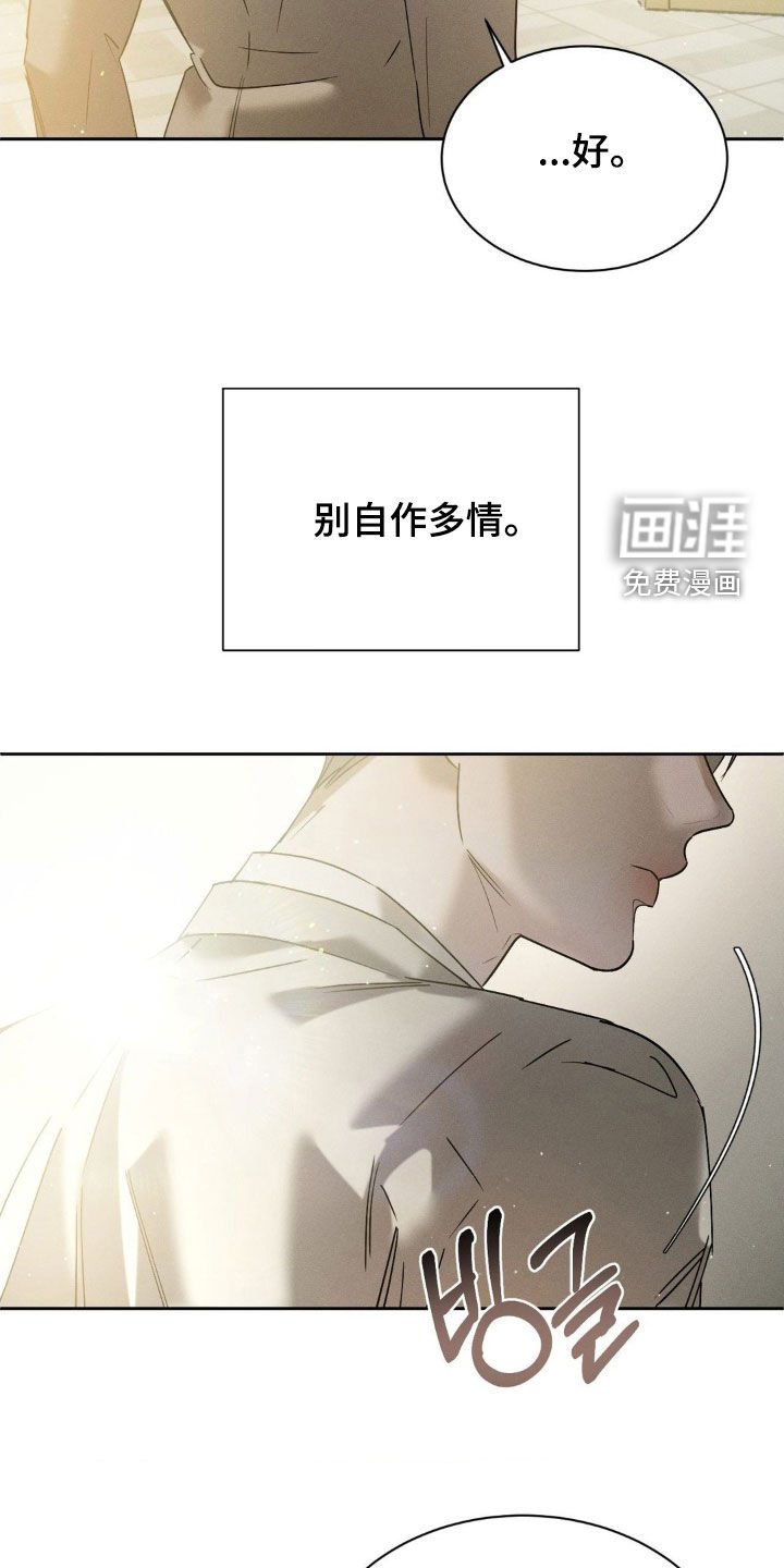 第62章：【第二季】别自作多情