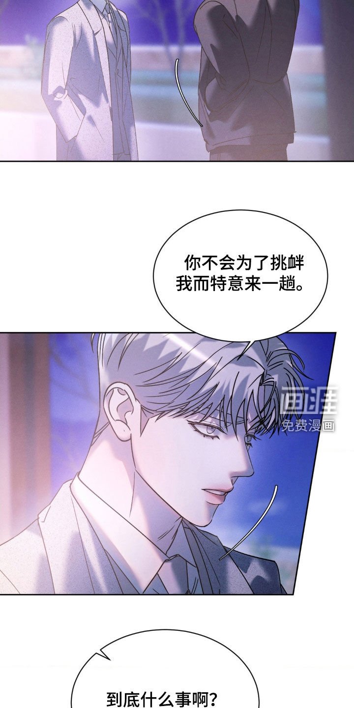 第63章：【第二季】我想要现金