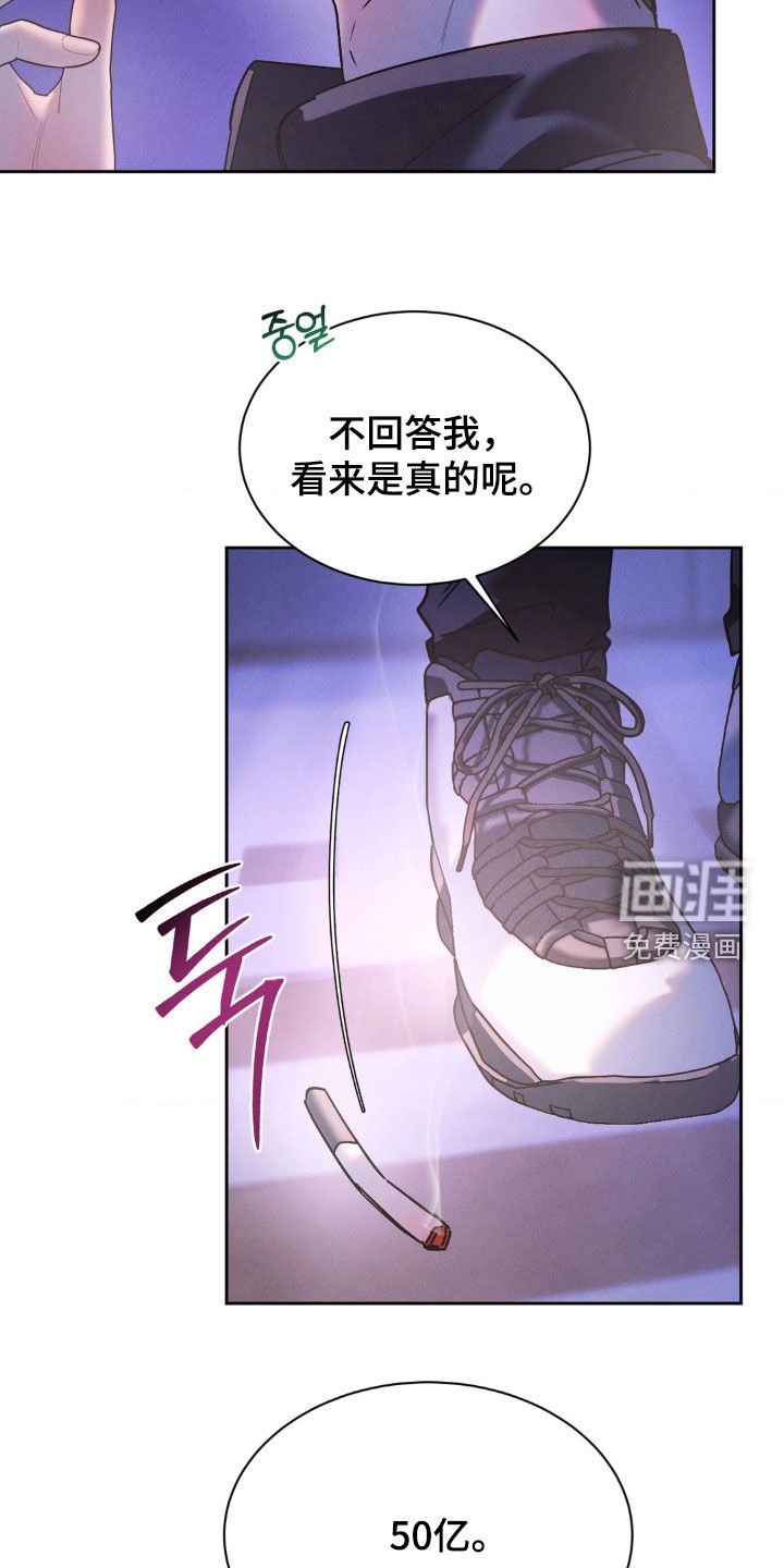 第63章：【第二季】我想要现金