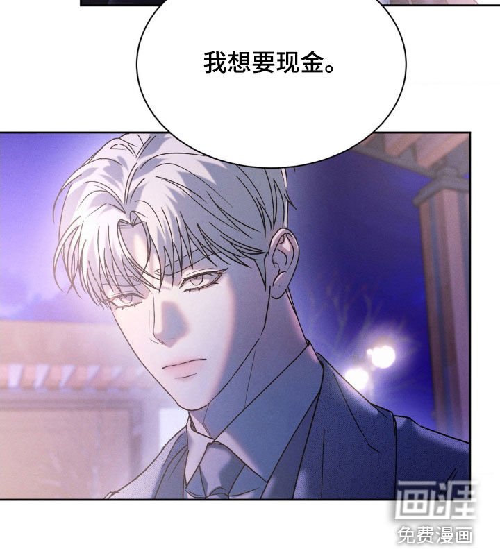第63章：【第二季】我想要现金