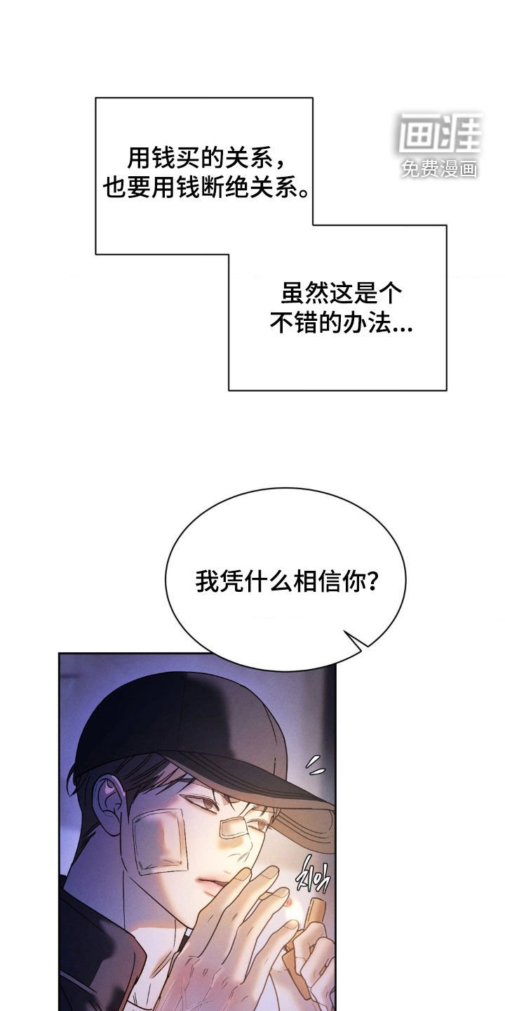 第64章：【第二季】想快点见到你