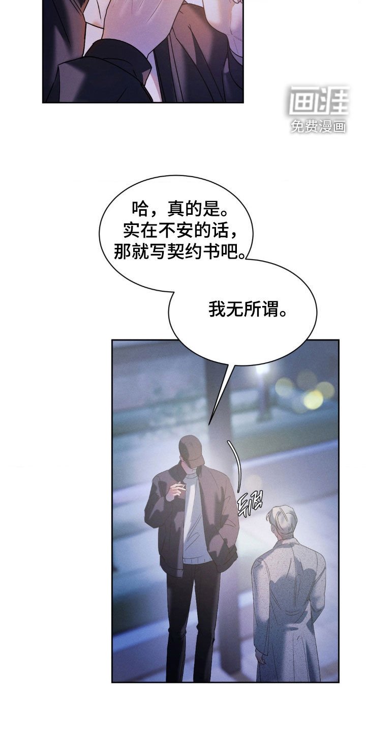 第64章：【第二季】想快点见到你