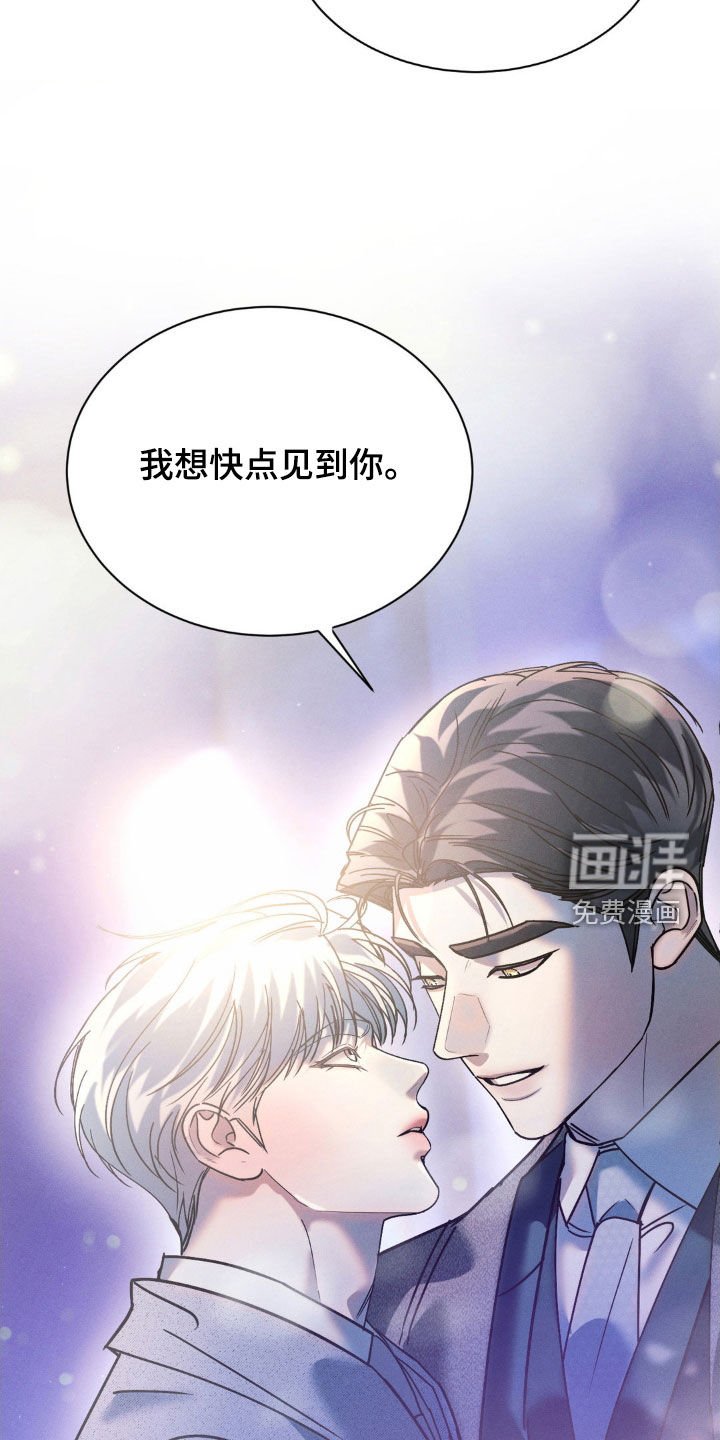 第64章：【第二季】想快点见到你