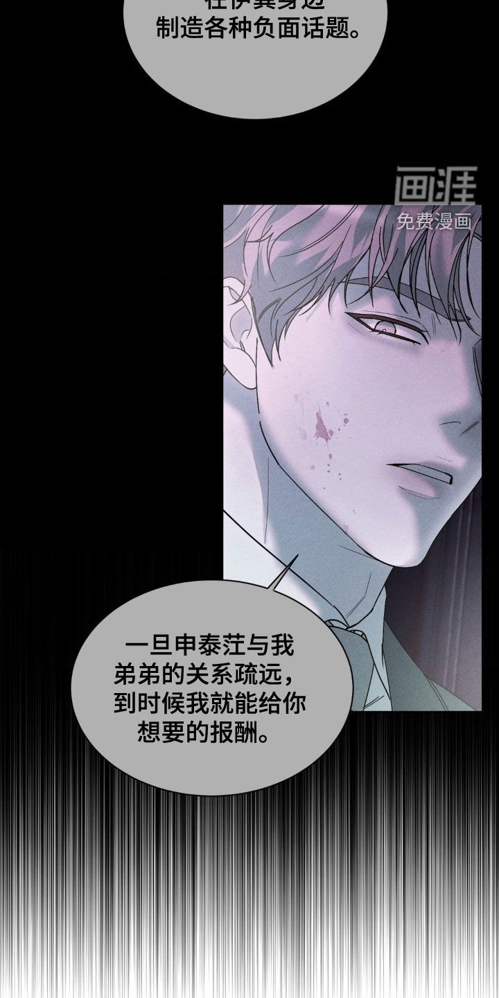 第65章：【第二季】没必要误会