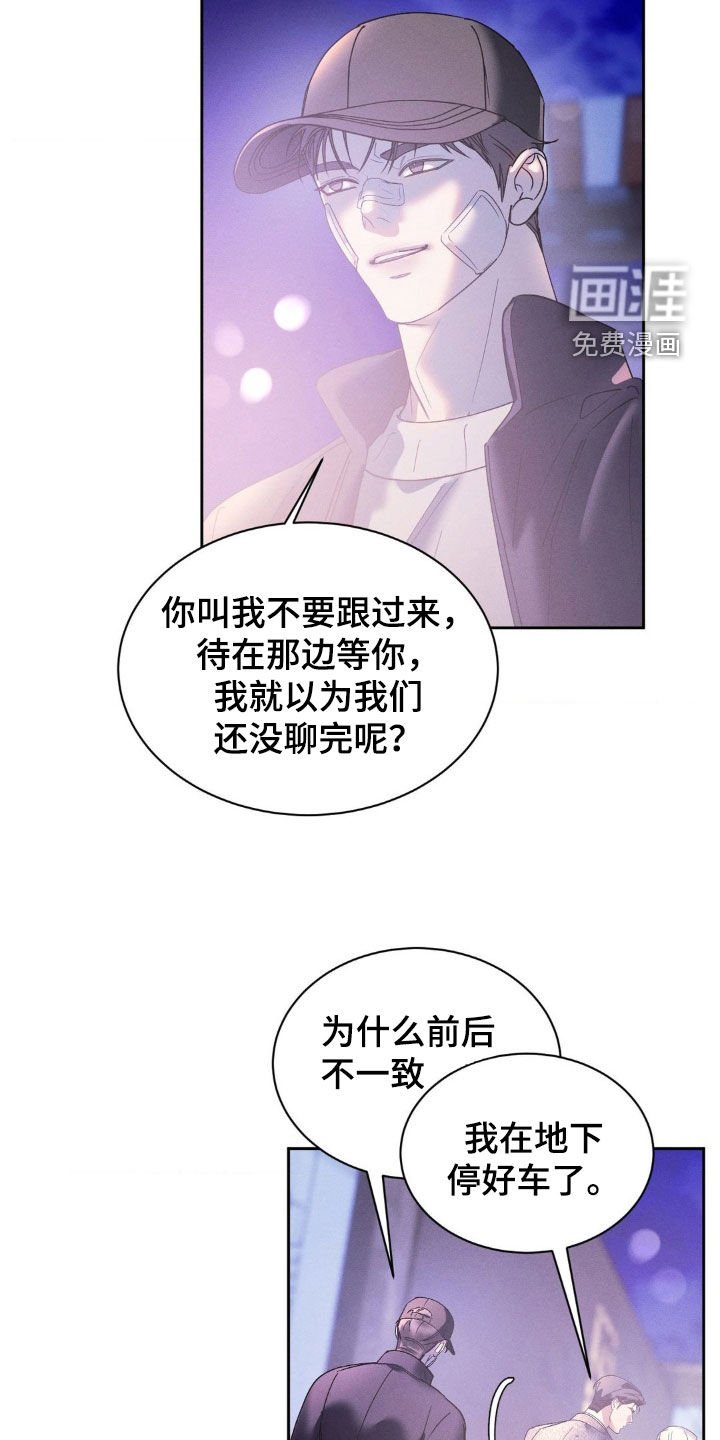 第65章：【第二季】没必要误会