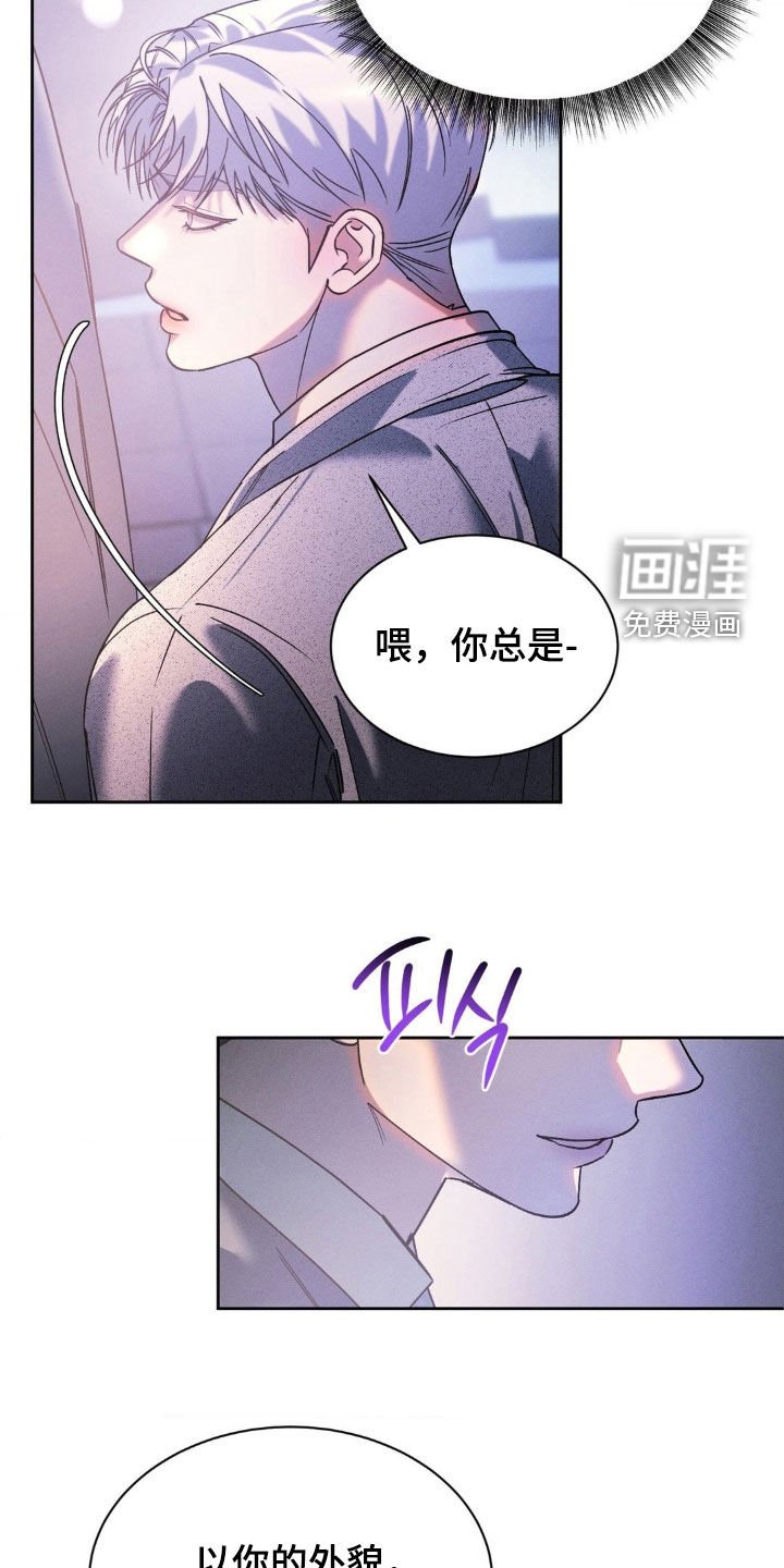 第65章：【第二季】没必要误会