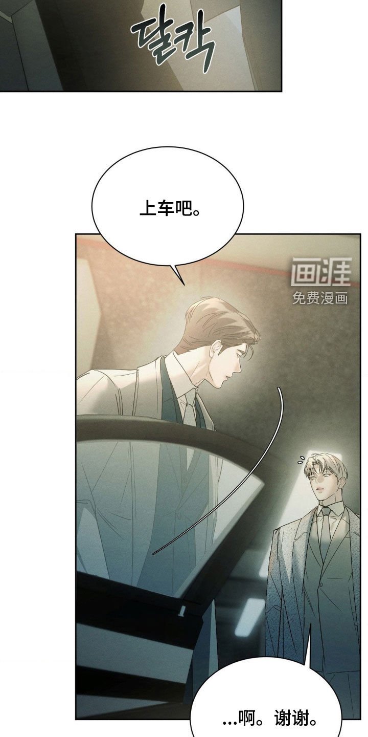 第65章：【第二季】没必要误会