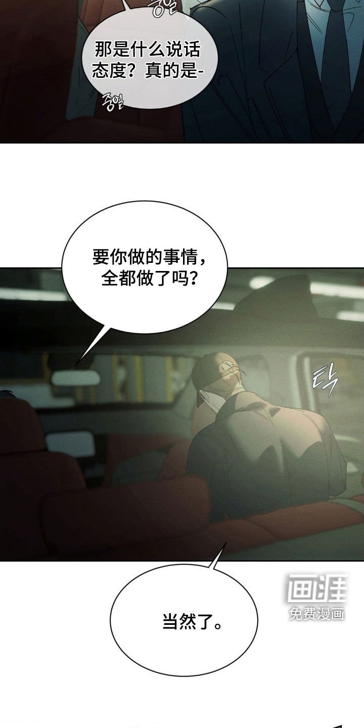第66章：【第二季】坦诚一点