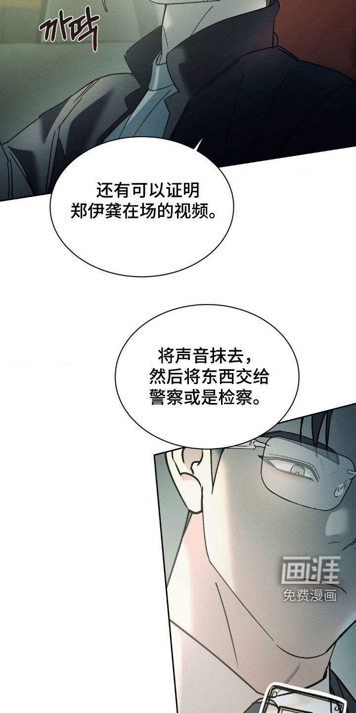 第66章：【第二季】坦诚一点