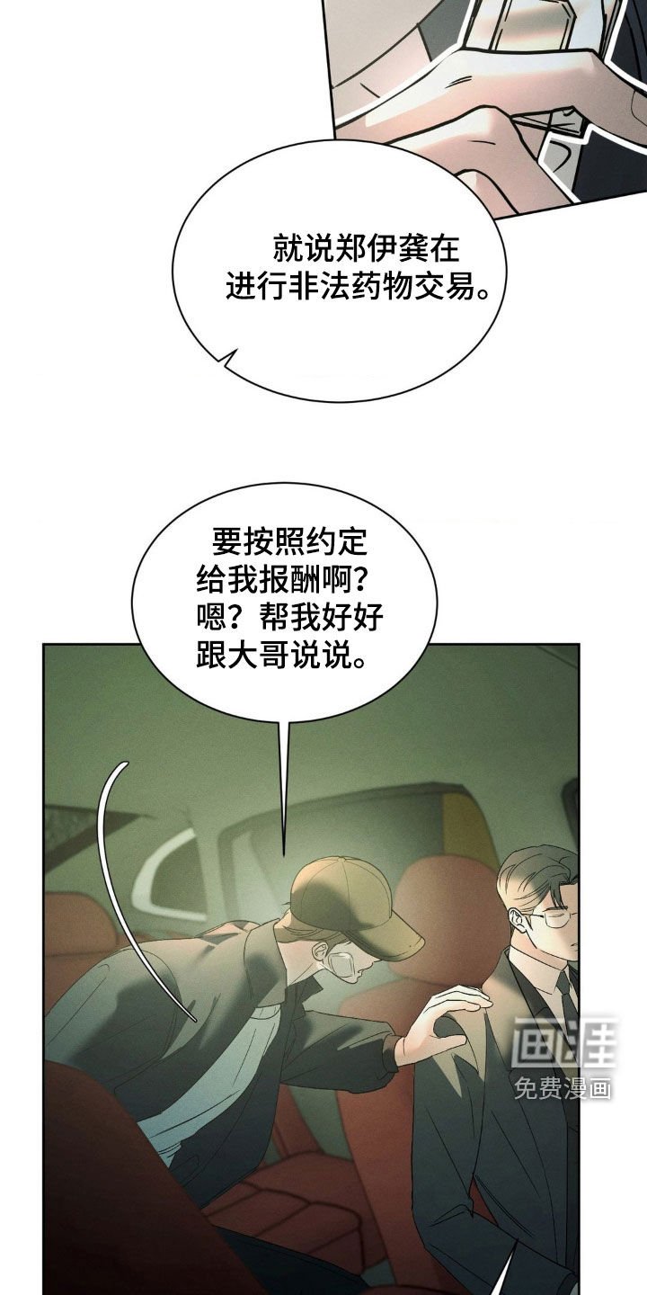 第66章：【第二季】坦诚一点