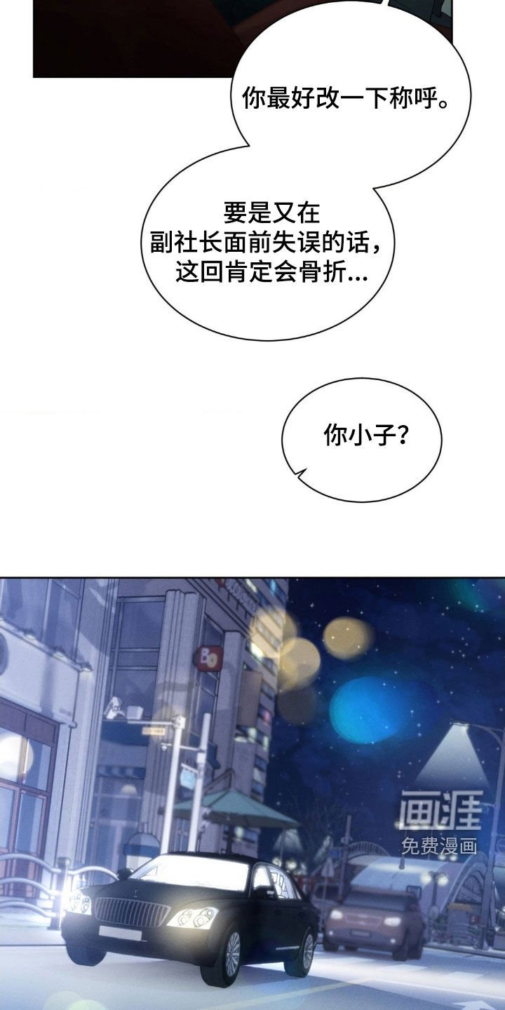 第66章：【第二季】坦诚一点