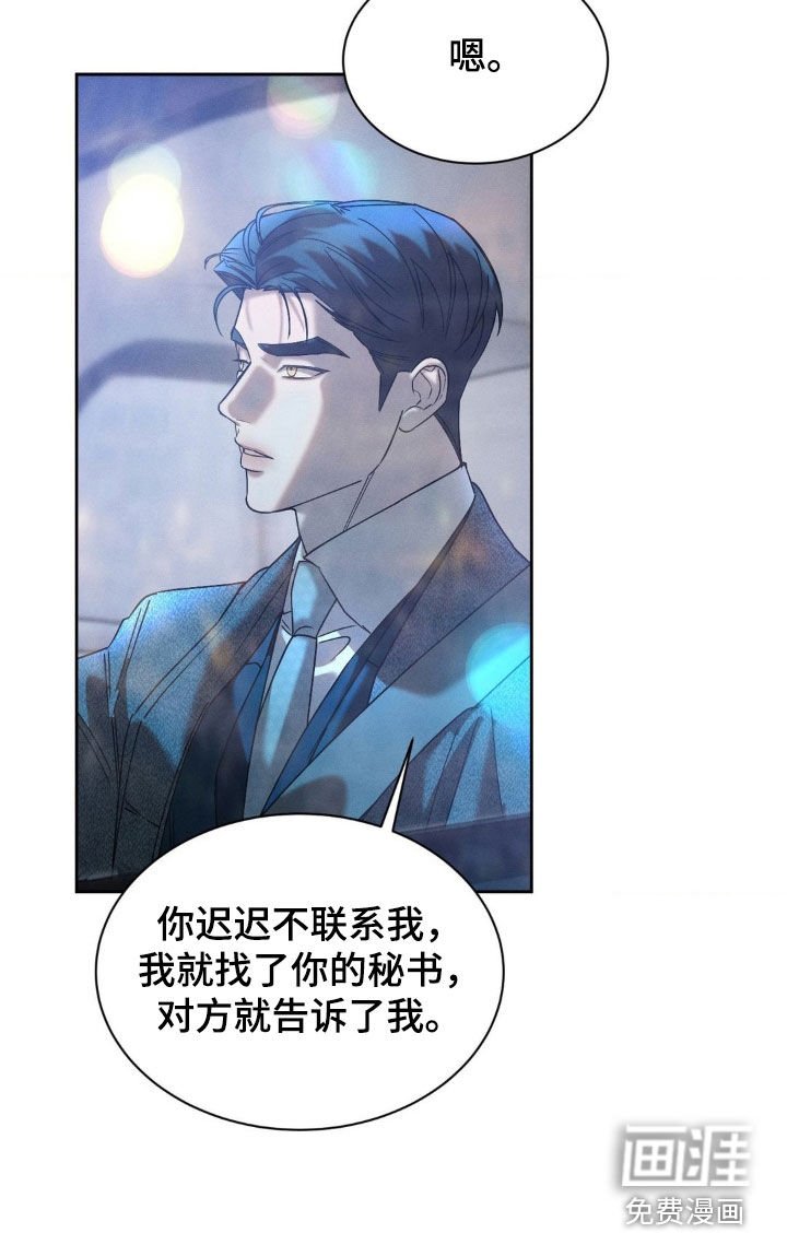 第66章：【第二季】坦诚一点