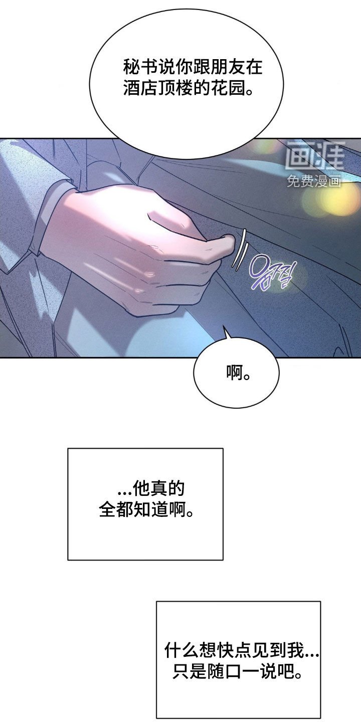第66章：【第二季】坦诚一点