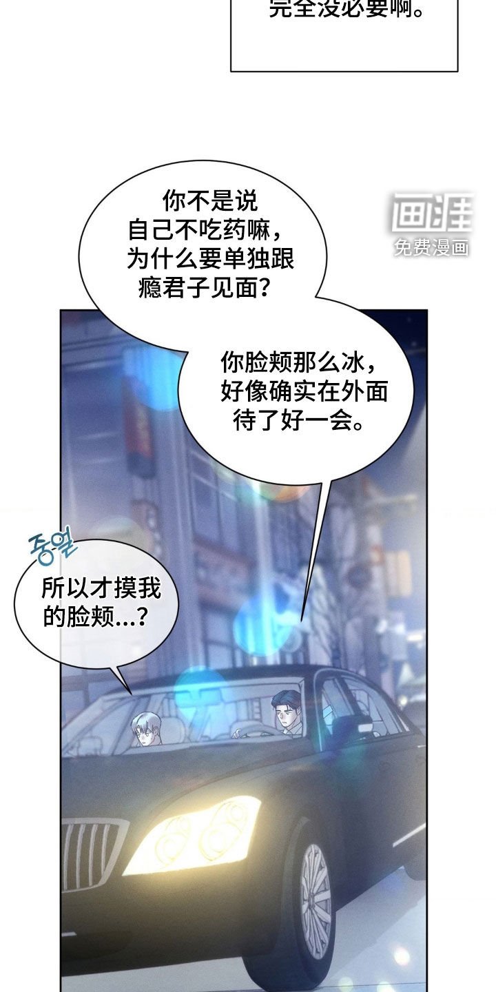 第66章：【第二季】坦诚一点