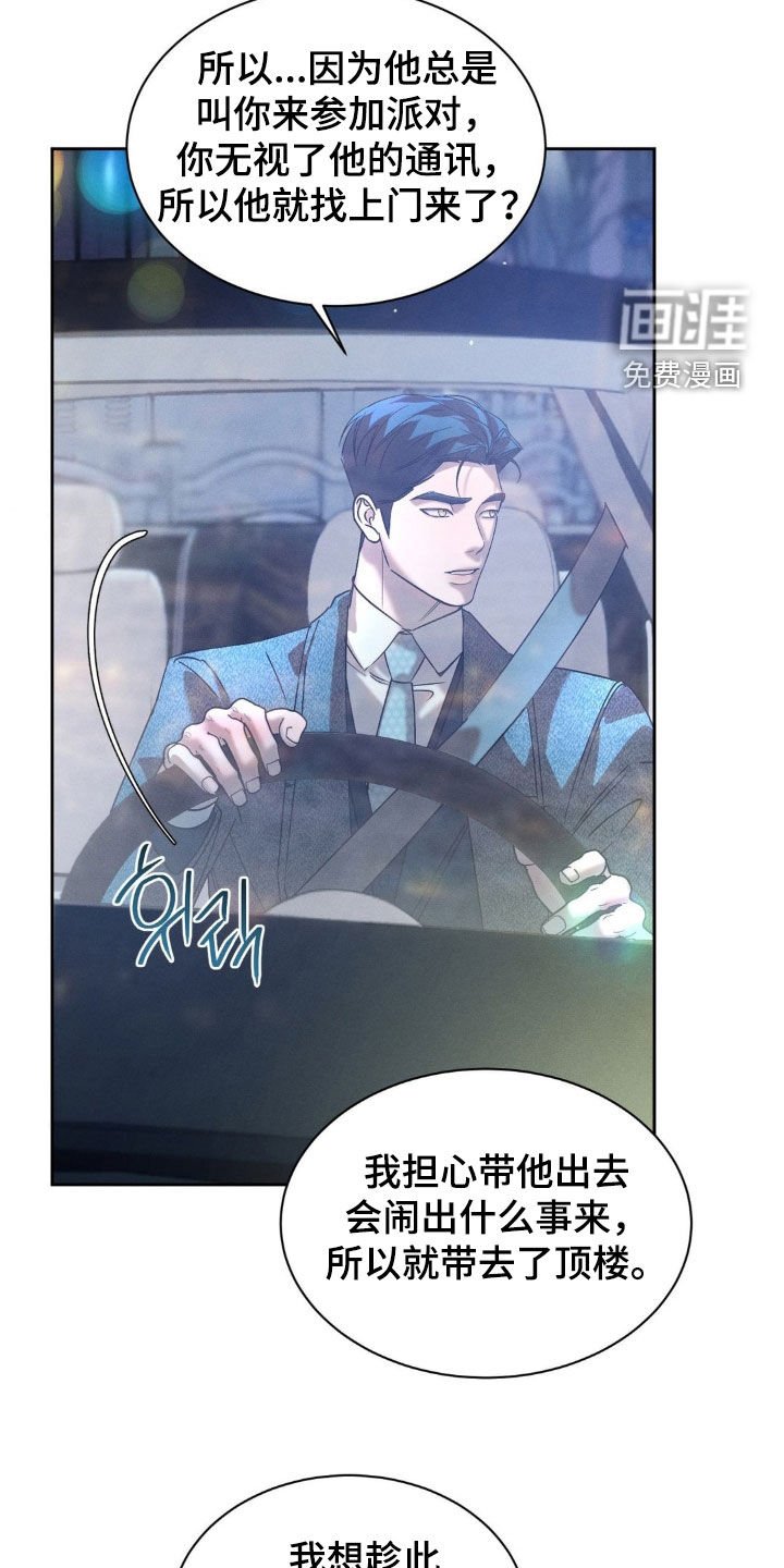 第66章：【第二季】坦诚一点