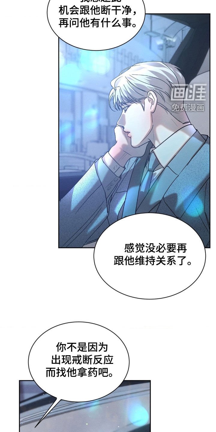第66章：【第二季】坦诚一点