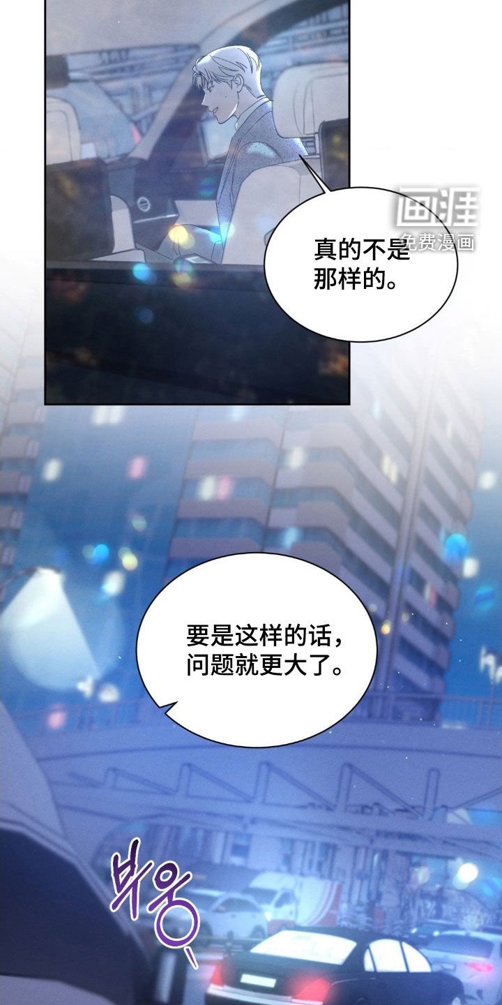 第66章：【第二季】坦诚一点