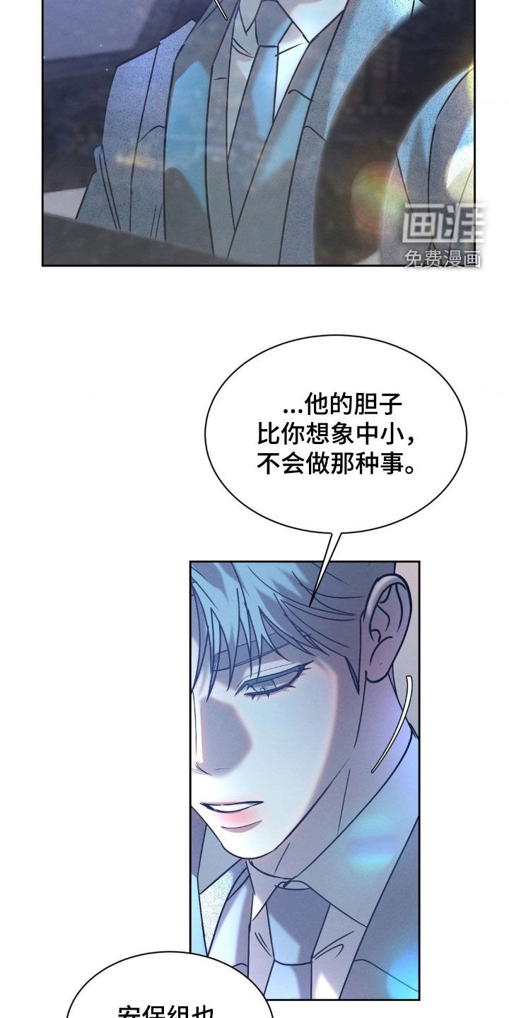 第66章：【第二季】坦诚一点