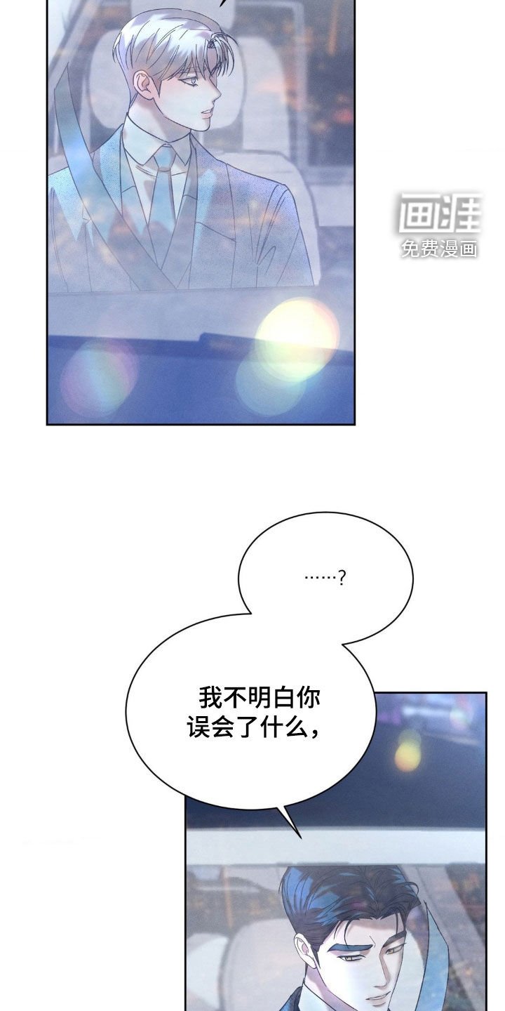 第66章：【第二季】坦诚一点