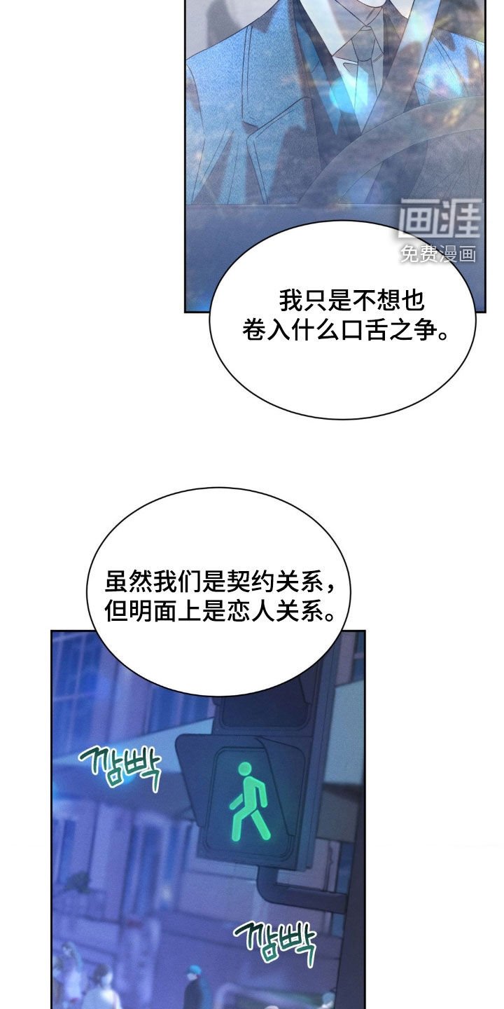 第66章：【第二季】坦诚一点