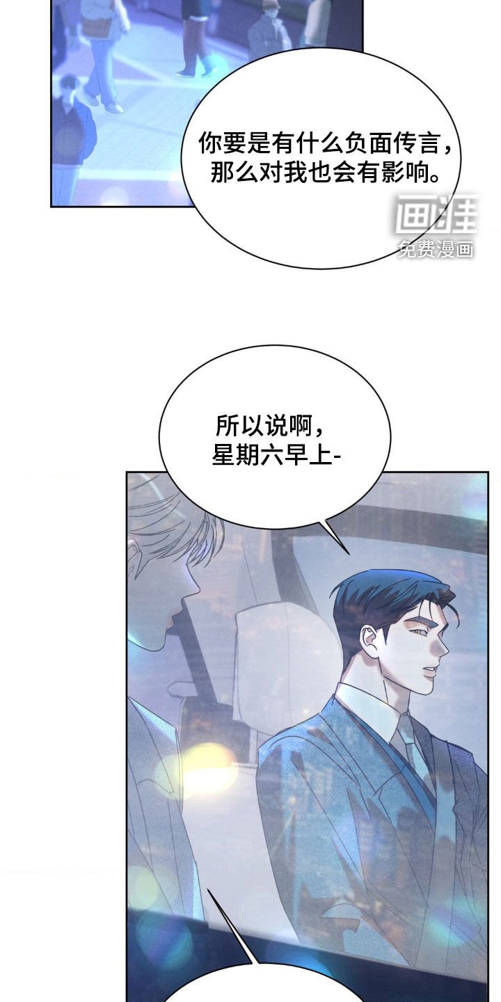 第66章：【第二季】坦诚一点