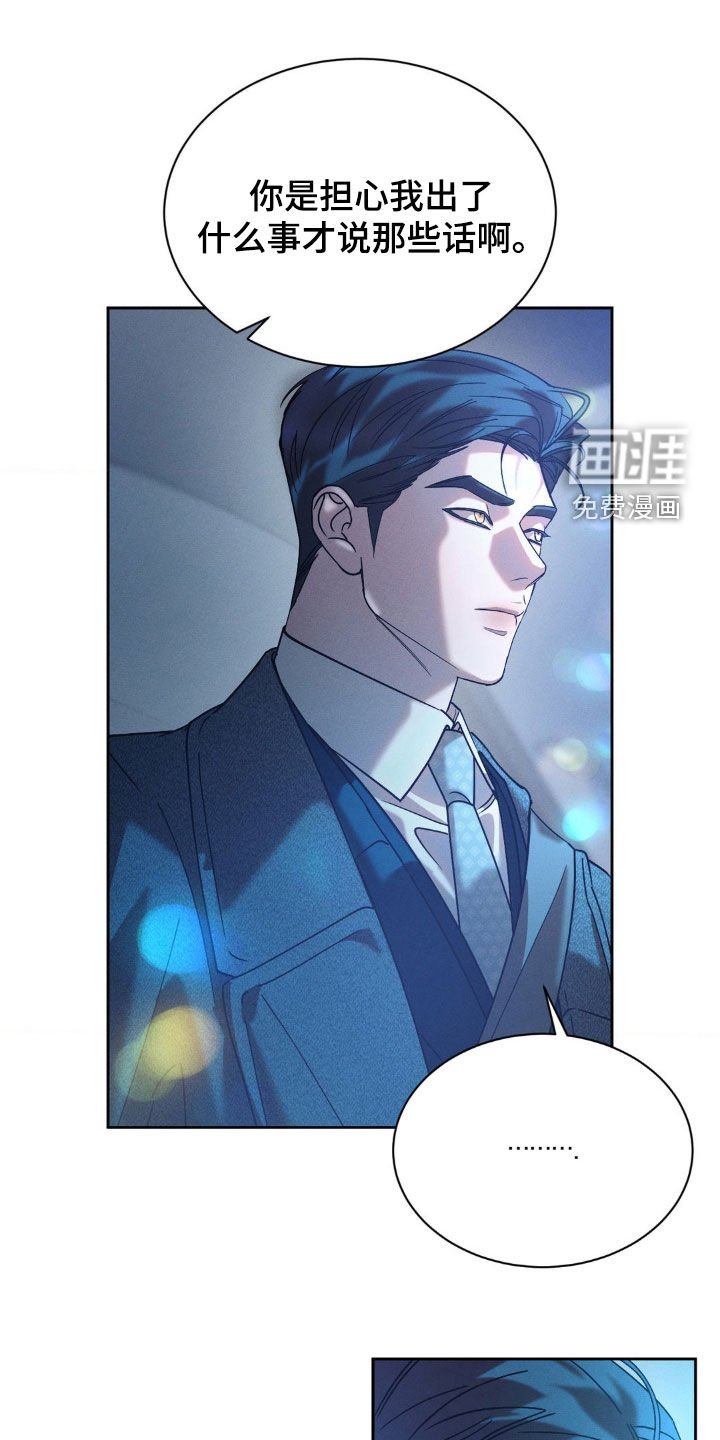 第67章：【第二季】我没迟到吧