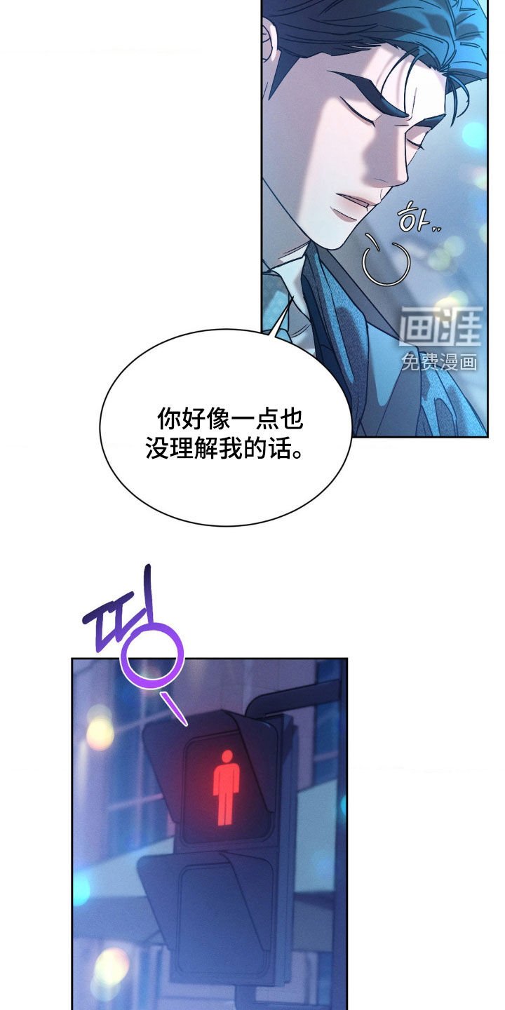 第67章：【第二季】我没迟到吧