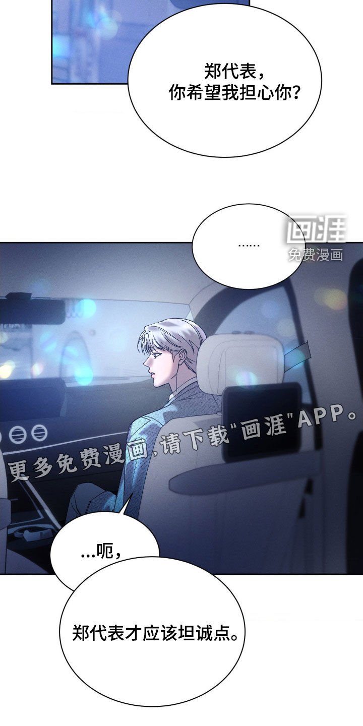 第67章：【第二季】我没迟到吧