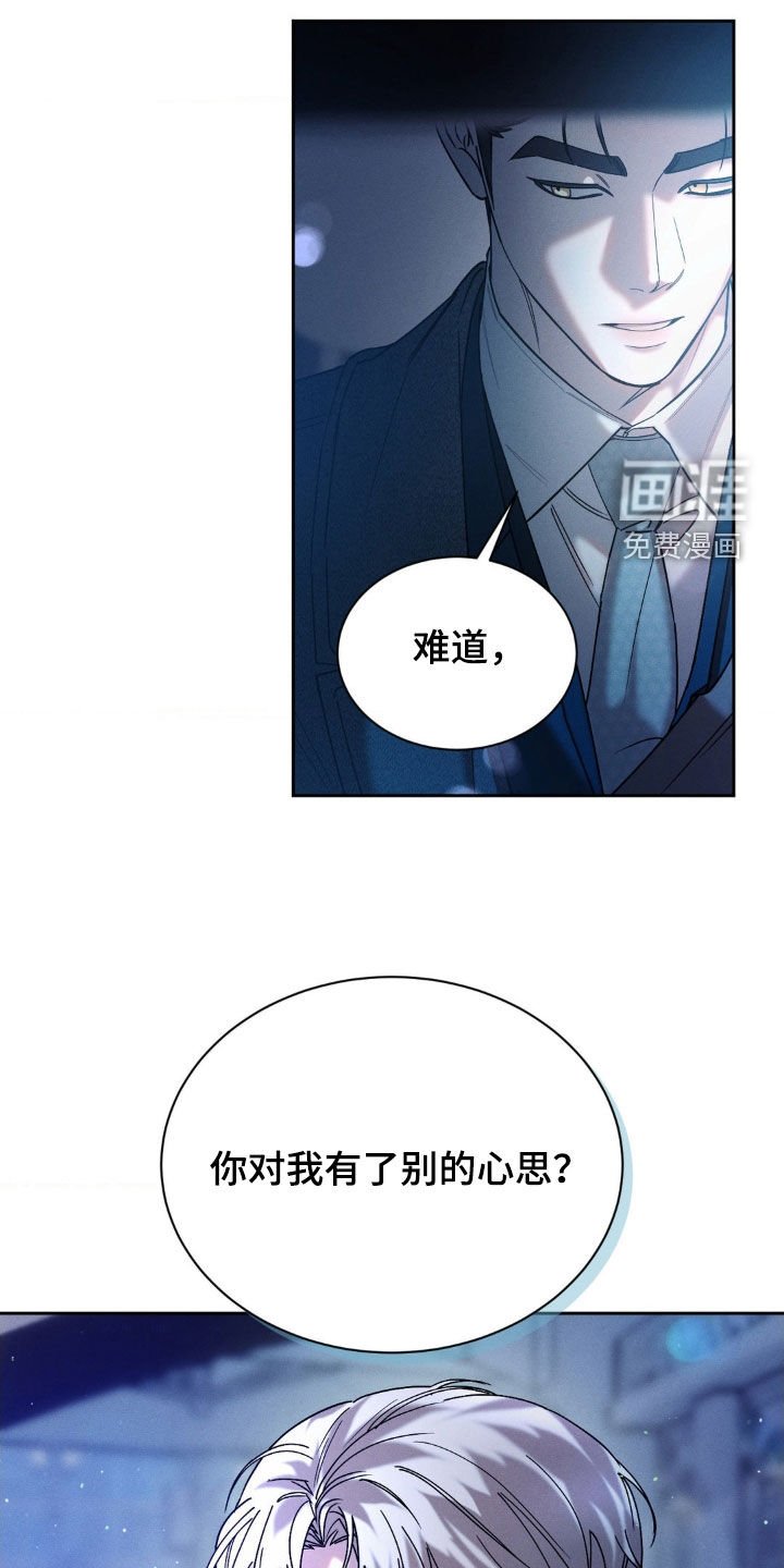 第67章：【第二季】我没迟到吧