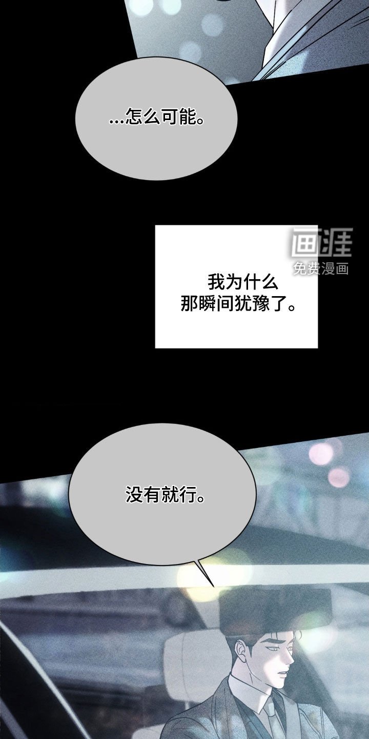 第67章：【第二季】我没迟到吧