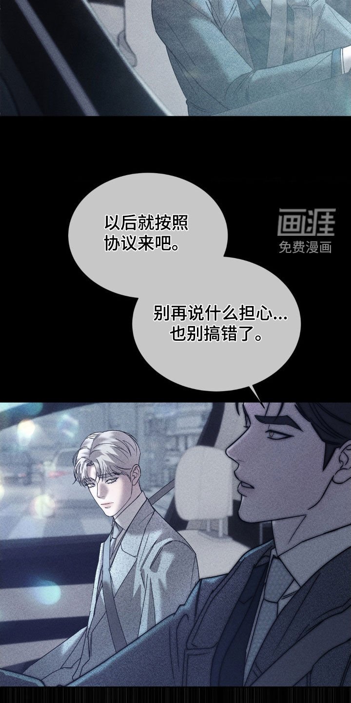 第67章：【第二季】我没迟到吧