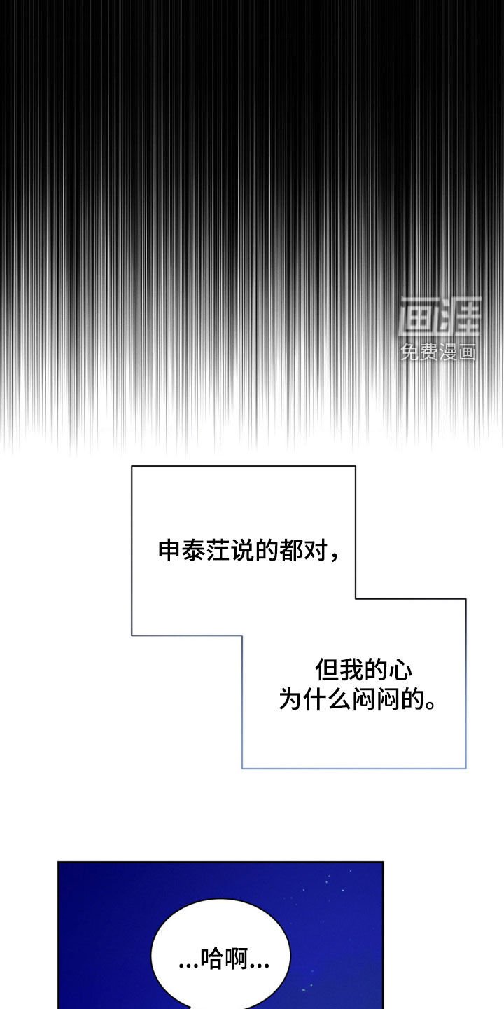 第67章：【第二季】我没迟到吧