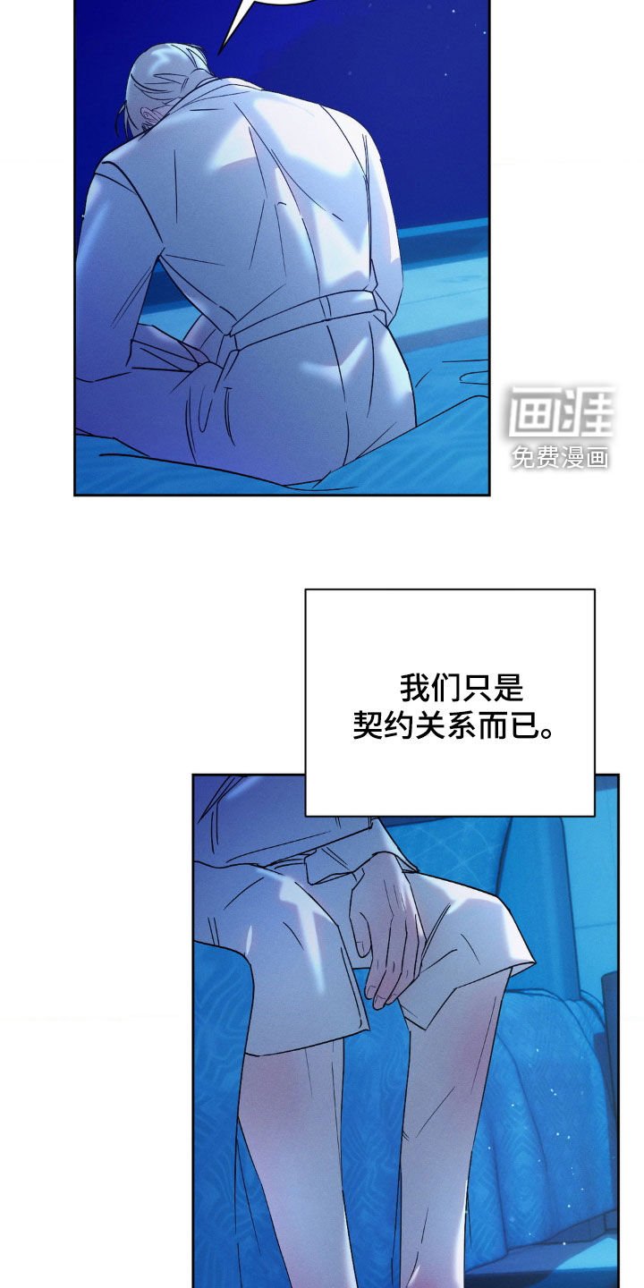 第67章：【第二季】我没迟到吧