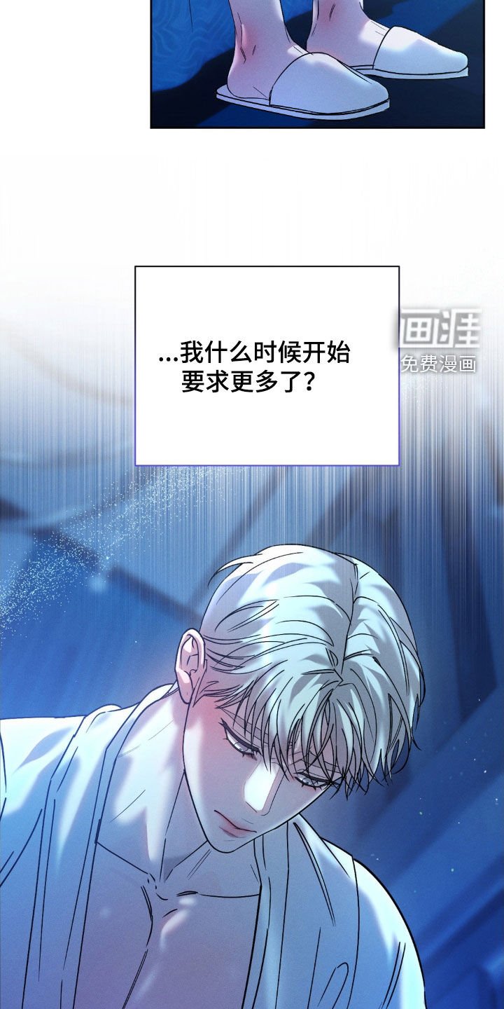 第67章：【第二季】我没迟到吧