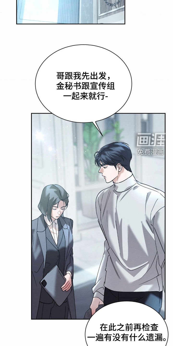 第67章：【第二季】我没迟到吧