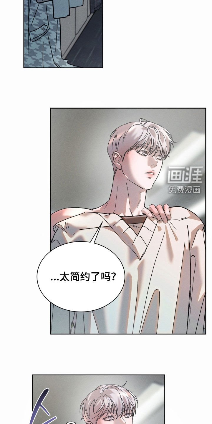 第67章：【第二季】我没迟到吧