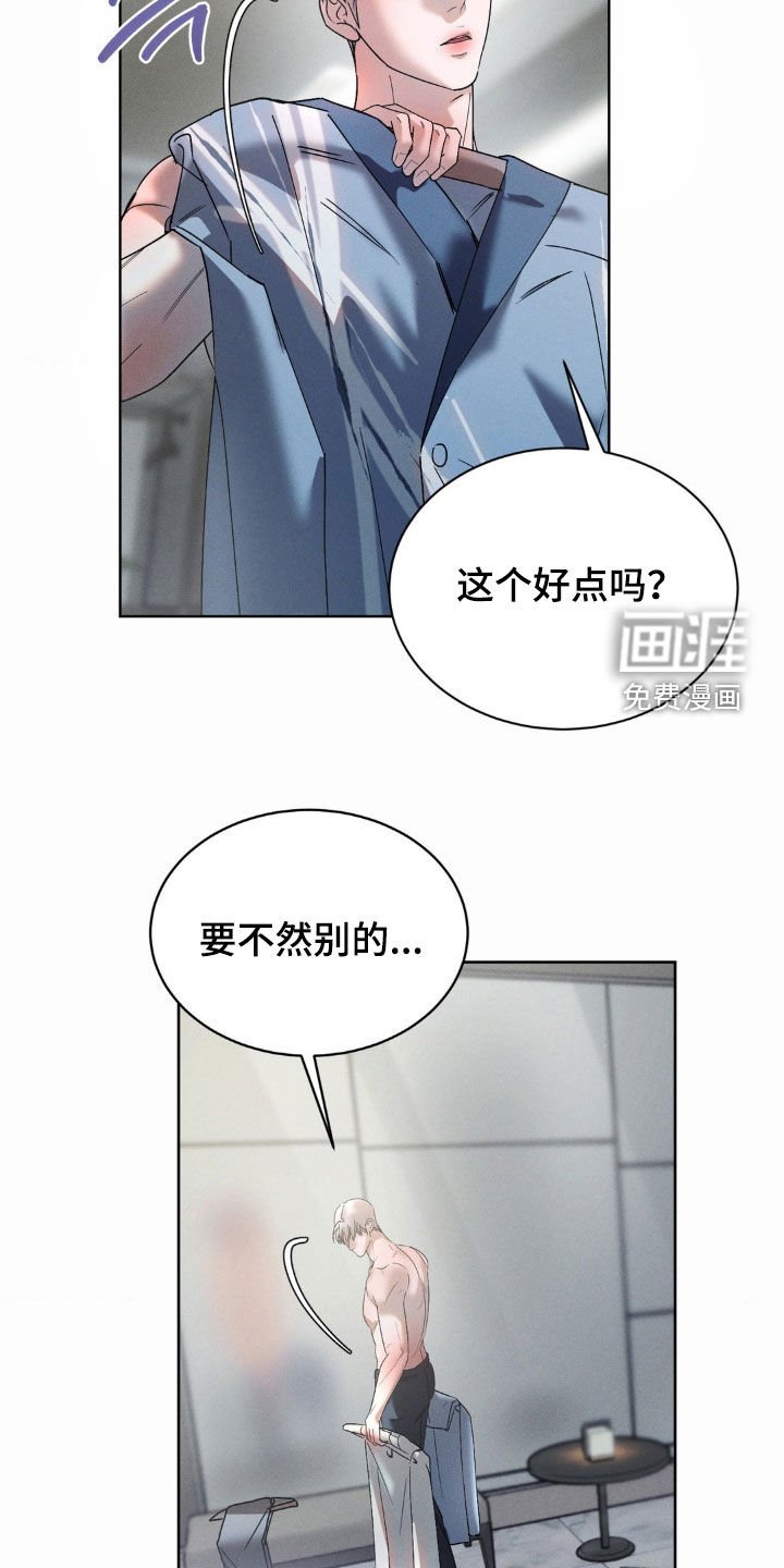 第67章：【第二季】我没迟到吧