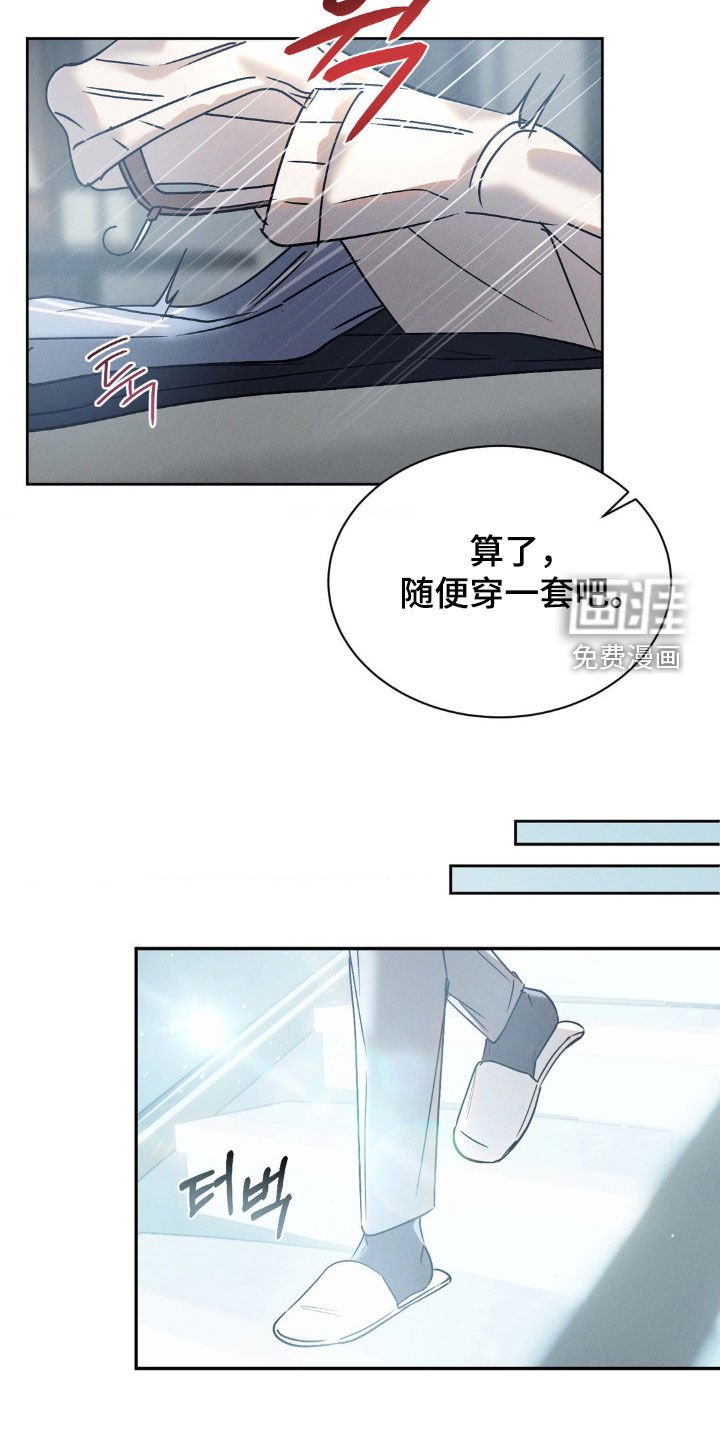 第67章：【第二季】我没迟到吧