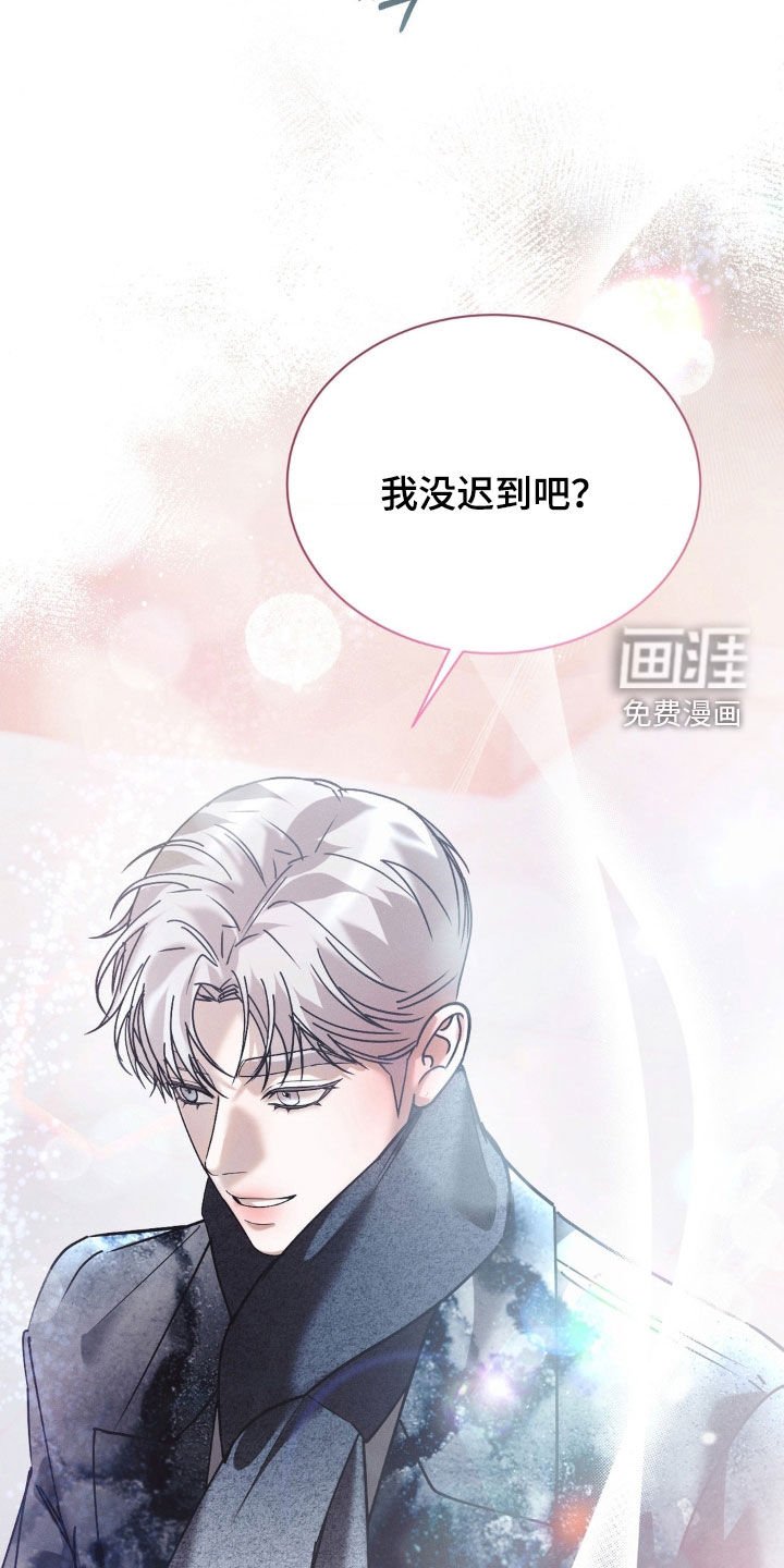 第67章：【第二季】我没迟到吧