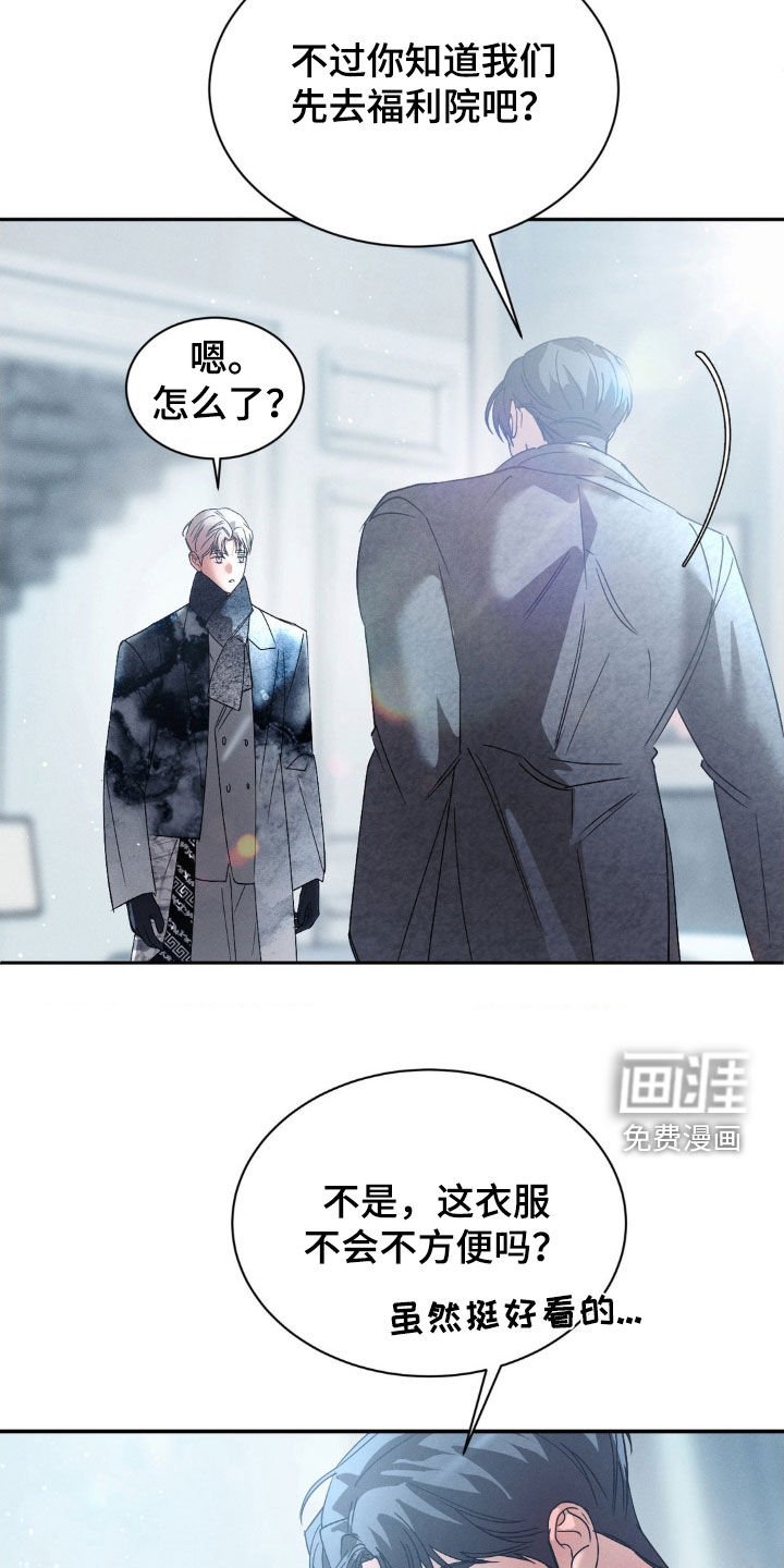 第68章：【第二季】福利院